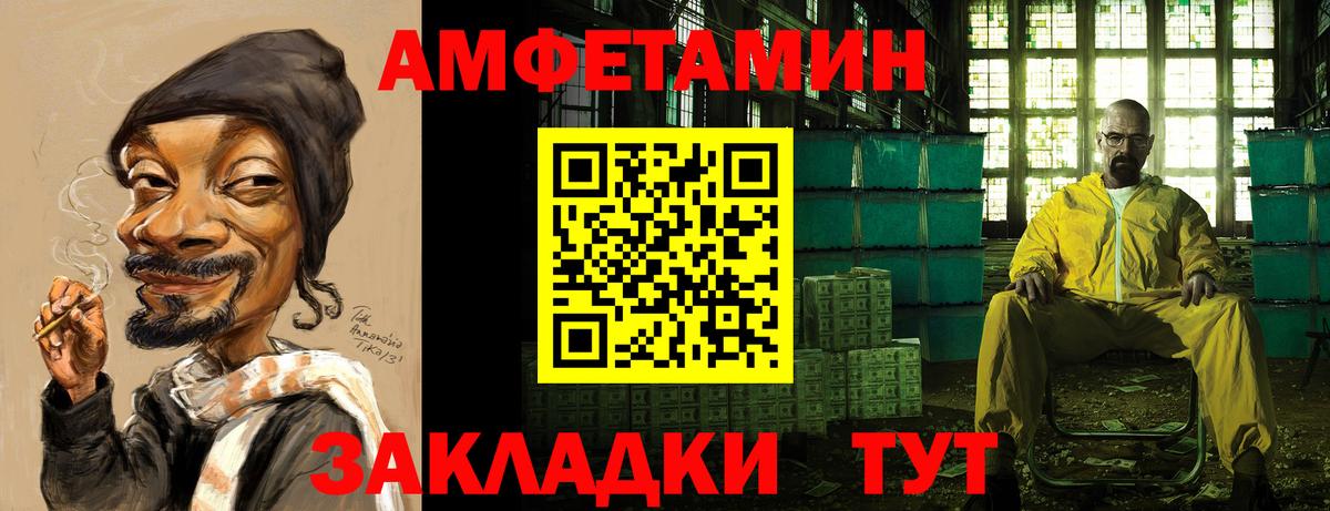 Amphetamine Premium Нальчик