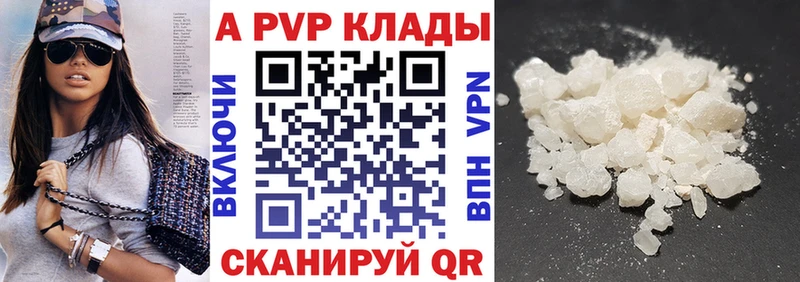 Alpha PVP кристаллы  Нальчик 