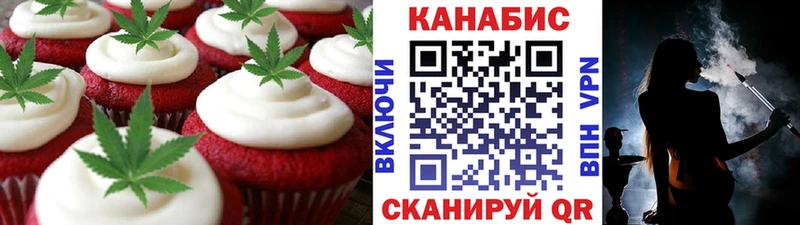 Печенье с ТГК конопля  Нальчик 