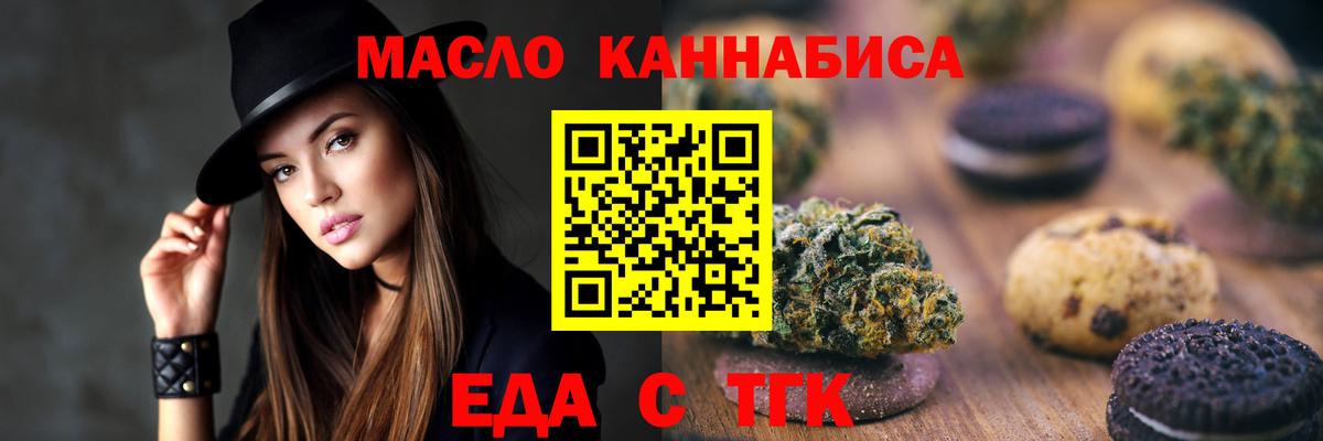 Canna-Cookies марихуана  Вход с VPN  Нальчик 