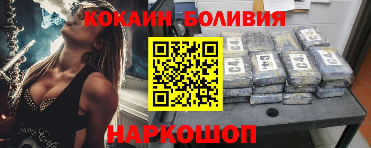 Cocaine Fish Scale  КОКАИН  Вход с VPN  Нальчик  COCAIN Боливия 