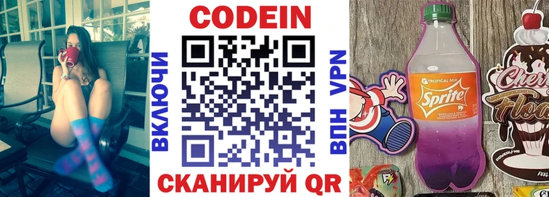 купить  цена  Нальчик  Кодеиновый сироп Lean Purple Drank 