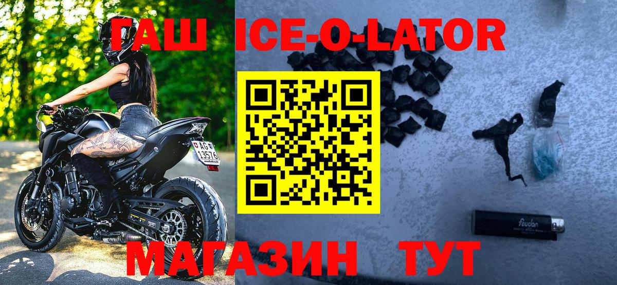 ГАШИШ Premium Нальчик