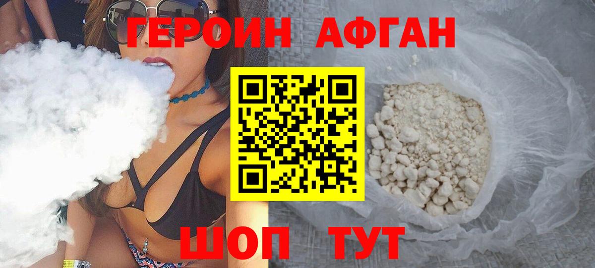 Героин герыч Нальчик