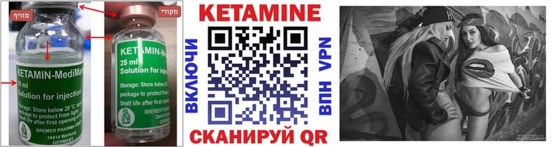 Кетамин VHQ Нальчик