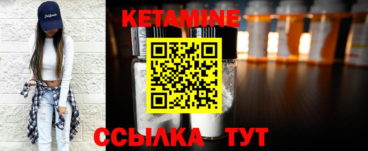 КЕТАМИН VHQ  Вход с VPN  КЕТАМИН ketamine  Нальчик 