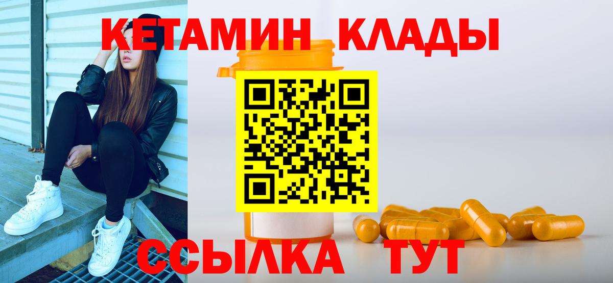 КЕТАМИН VHQ Нальчик