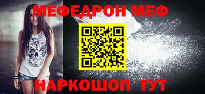 MESCALINE Жуковский