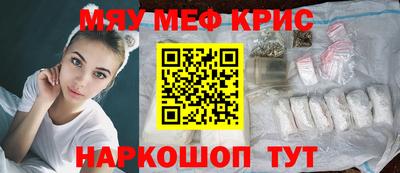 MESCALINE Жуковский