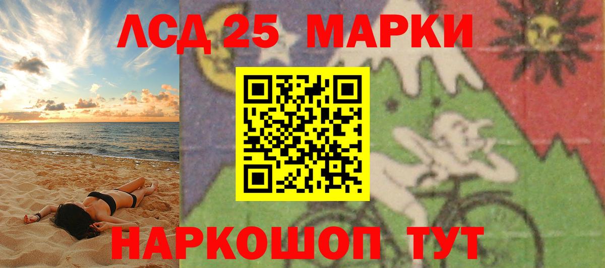 LSD-25 экстази  LSD-25 экстази кислота  Вход с VPN  Нальчик 