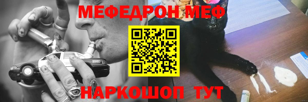 Мефедрон кристаллы  МЕФ  Нальчик  МЕФ mephedrone  Вход с VPN 