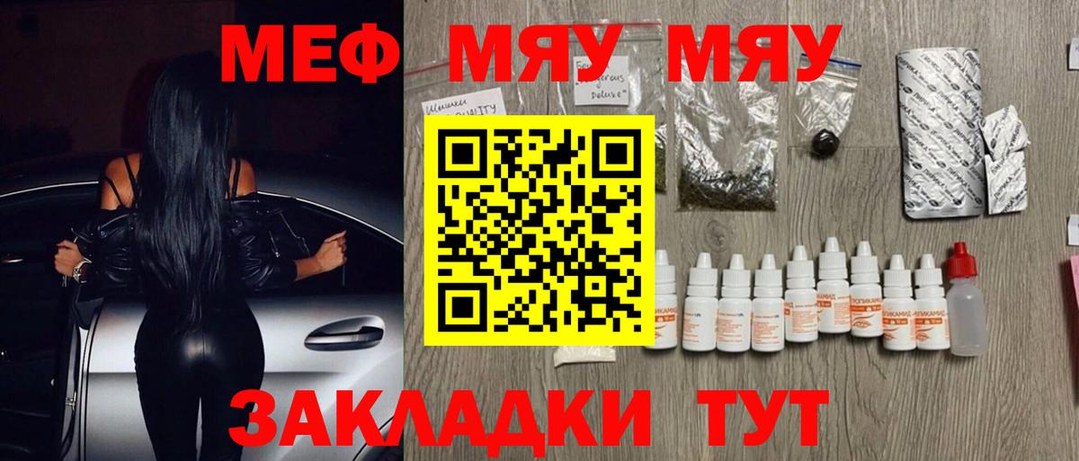 МЕФ кристаллы Нальчик