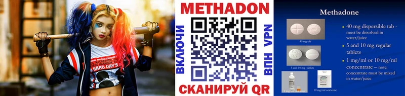 МЕТАДОН мёд  Нальчик 