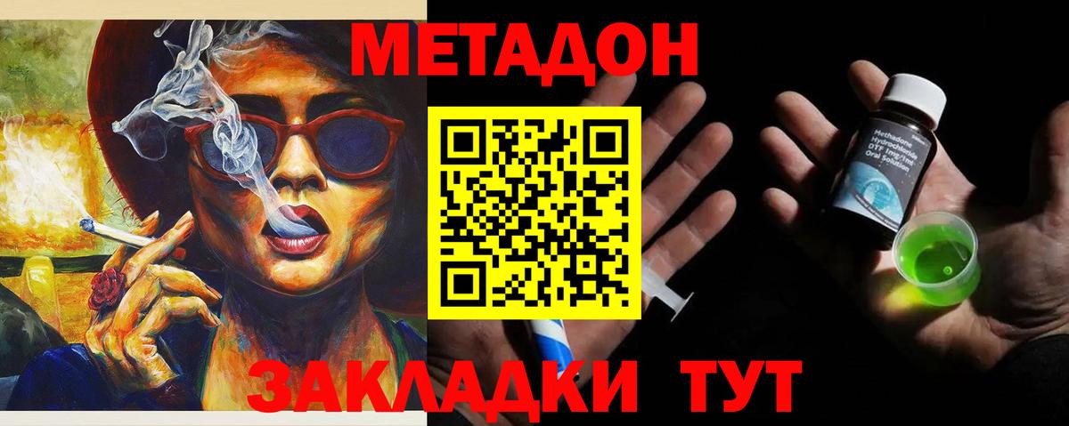 МЕТАДОН VHQ  Вход с VPN  МЕТАДОН methadone  Нальчик 