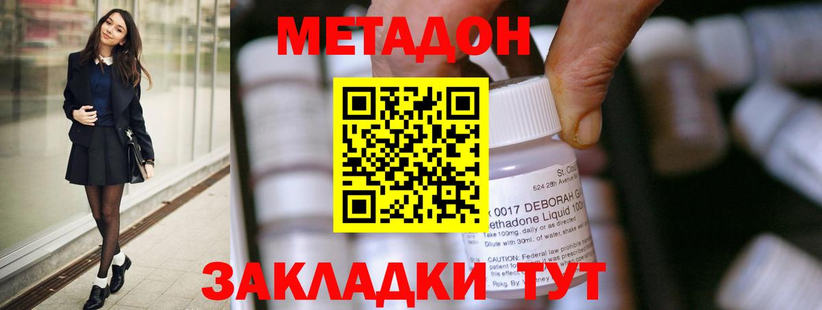 Метадон мёд Нальчик