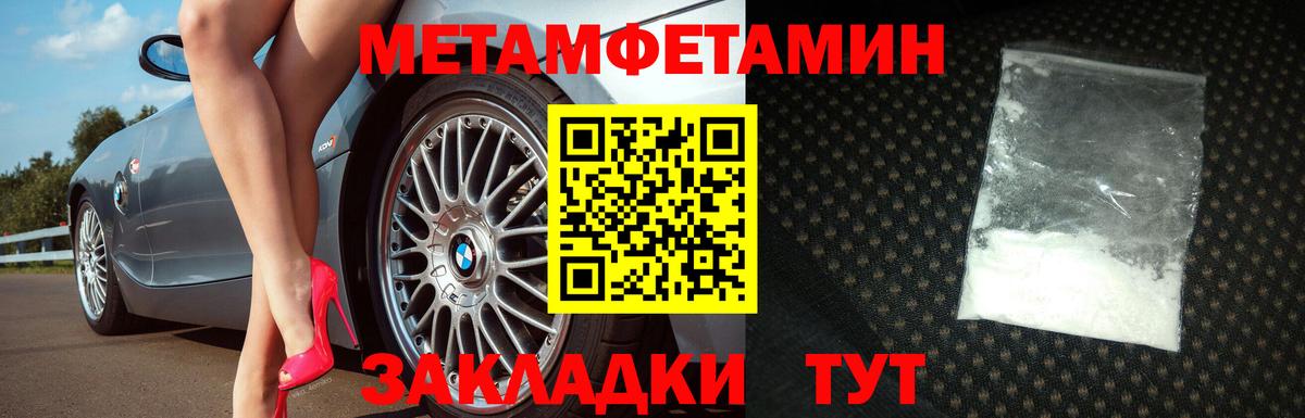 Нальчик  МЕТАМФЕТАМИН Methamphetamine  Метамфетамин  МЕТАМФЕТАМИН Methamphetamine  Вход с VPN 