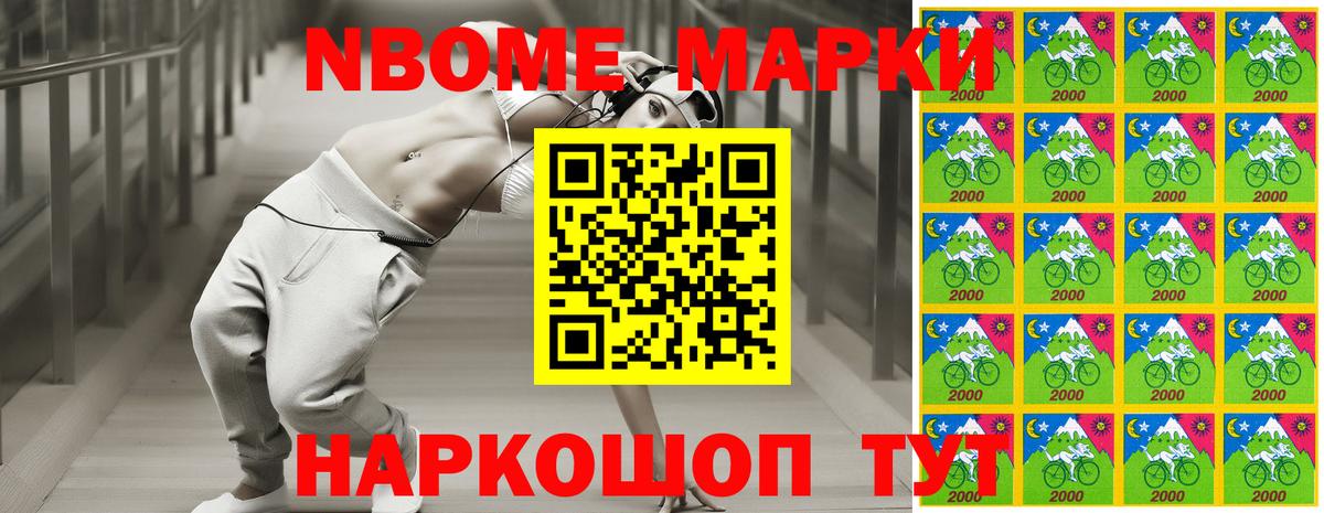 Наркотические марки 1500мкг  что такое   Нальчик  Наркотические марки 1500мкг  Вход с VPN 