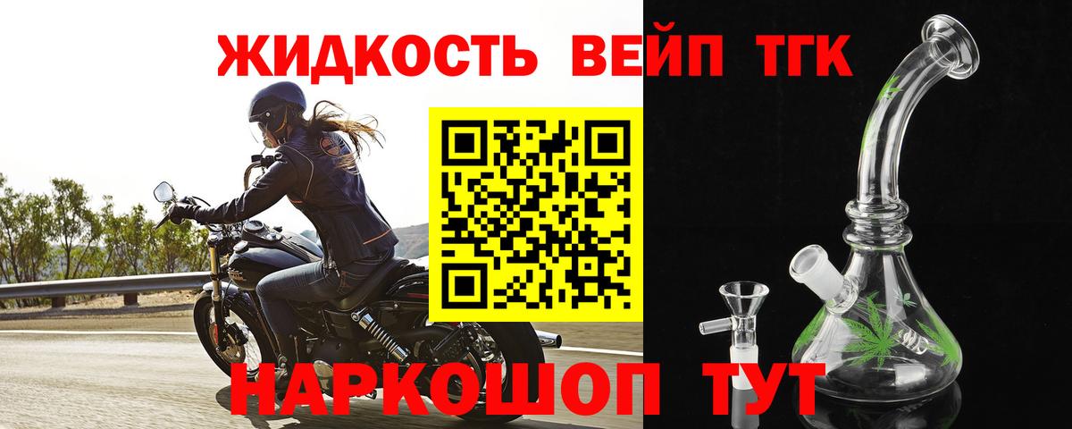 ТГК жижа Нальчик