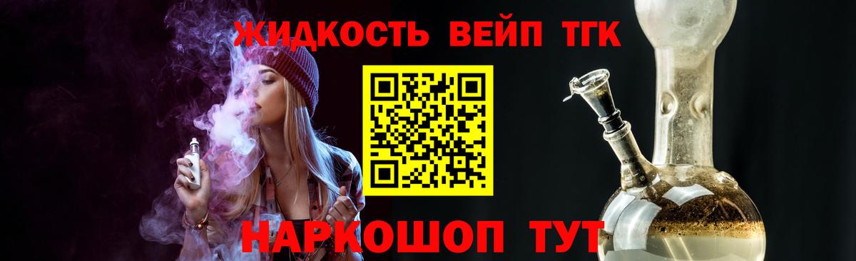 Нальчик  Дистиллят ТГК вейп с тгк  Вход с VPN 